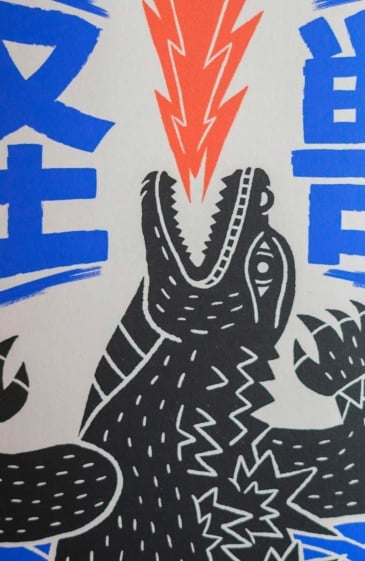 skateboard mural Thunder Kaiju ambiance interieur design